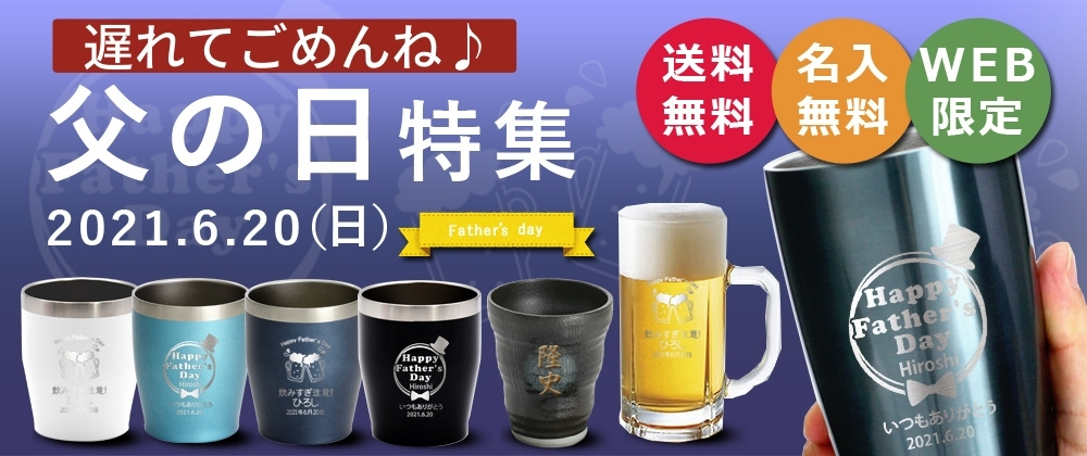 和食器と雑貨のお店 ルアン 21年父の日特集 Yahoo ショッピング