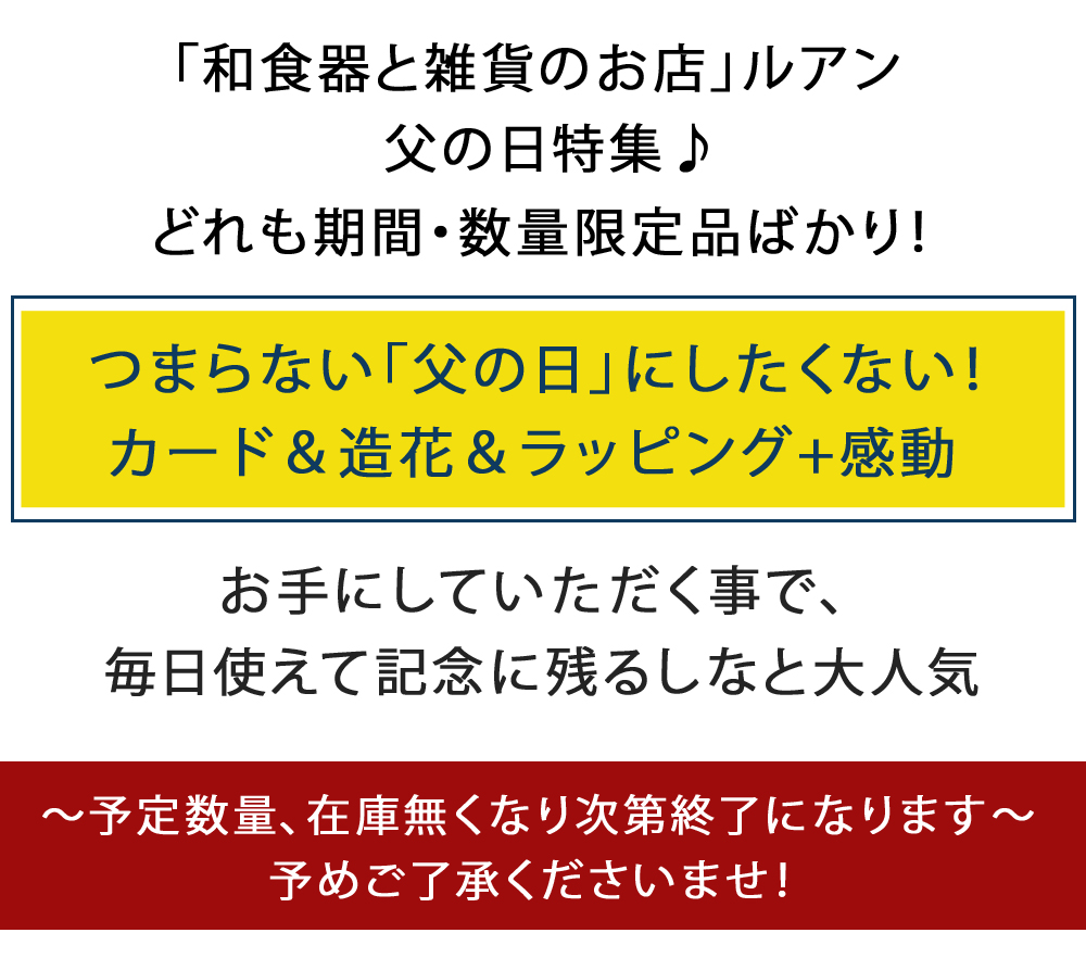 和食器と雑貨のお店 ルアン - Yahoo!ショッピング