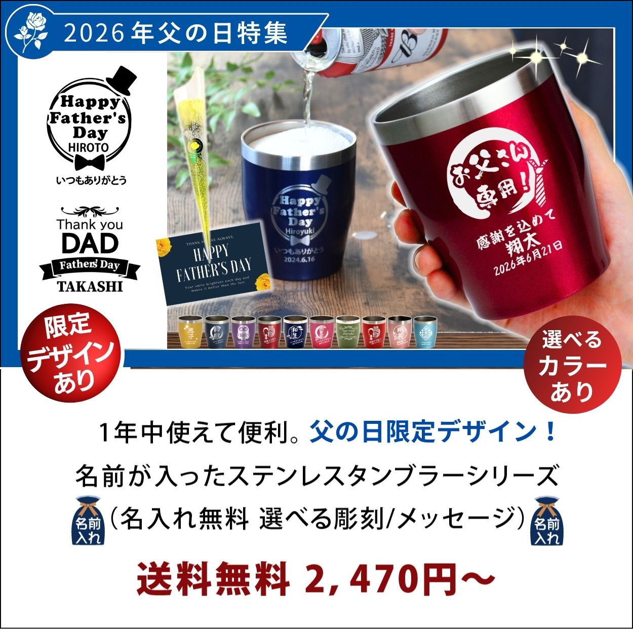 カラータンブラー