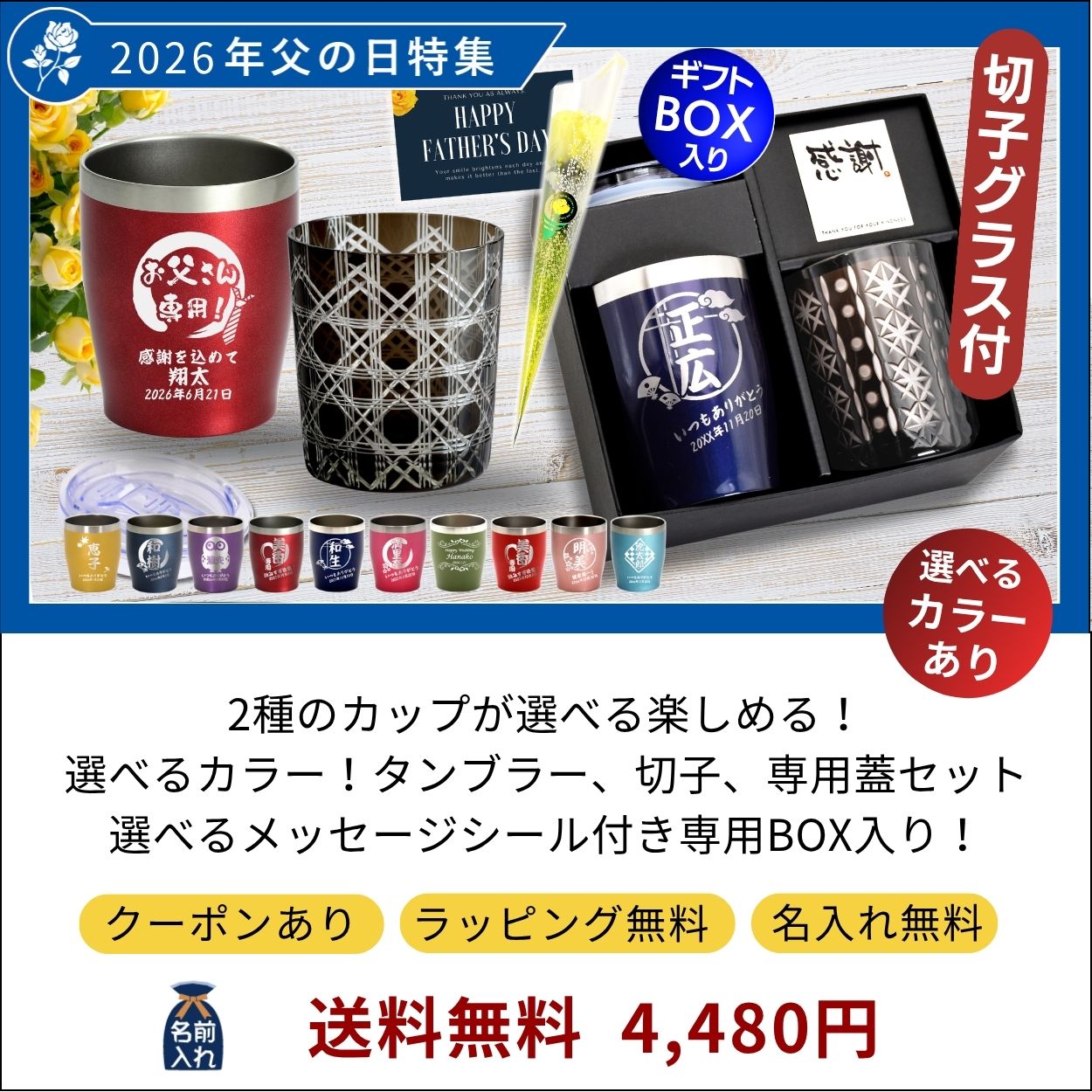タンブラー切子
