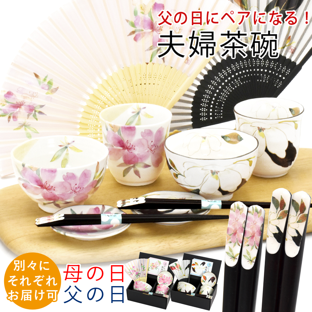 ♢新品・有田焼茶碗３皿セット - 食器