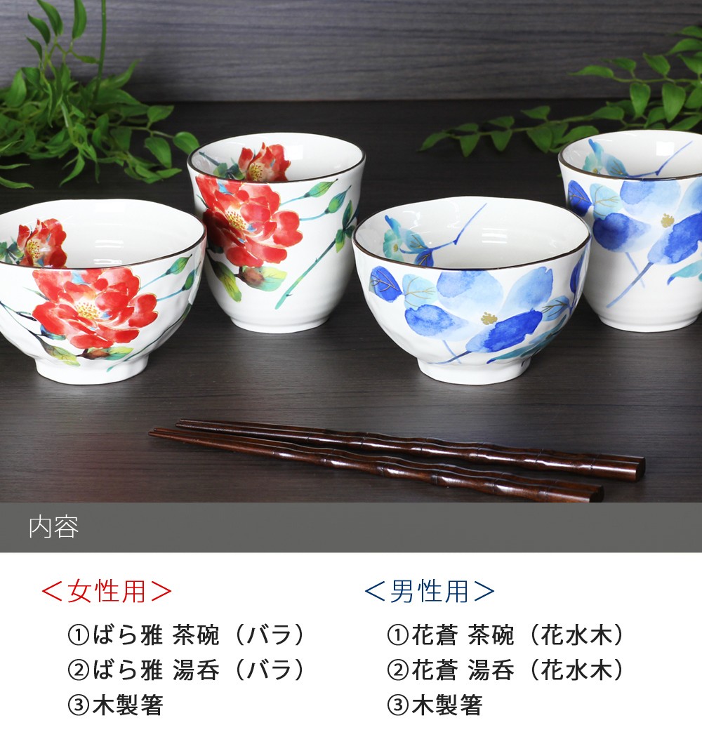 母の日 感謝 名入れ プレゼント ペア 夫婦茶碗 木製スプーン お箸 和柄 桜 母の日 感謝 名入れ プレゼント ペア 夫婦茶碗 木製スプーン お