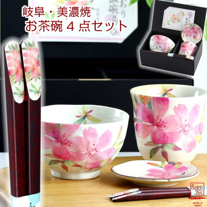 花かおり 4点セット