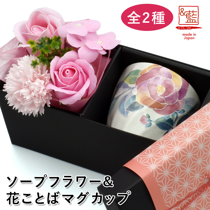花ことば マグカップ