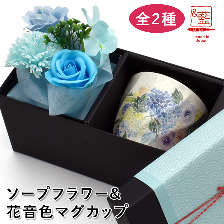 花音色 マグカップ