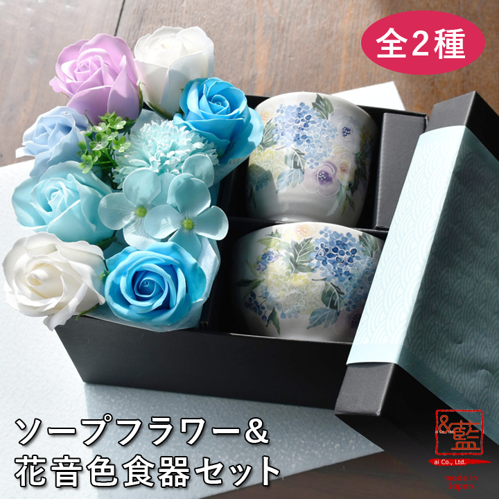 花音色セット