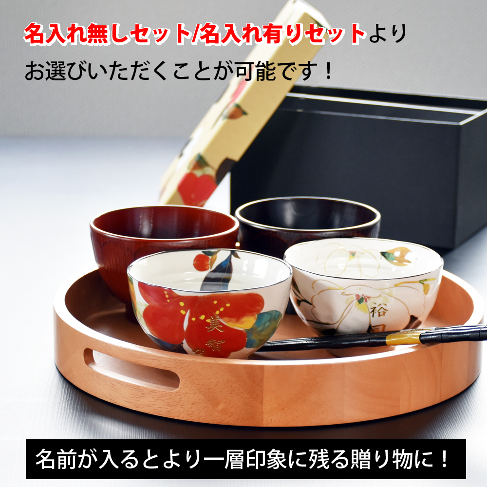 ＆藍 食器 プレゼント ギフト 夫婦茶碗 箸 セット 名入れ 対応可 結婚 