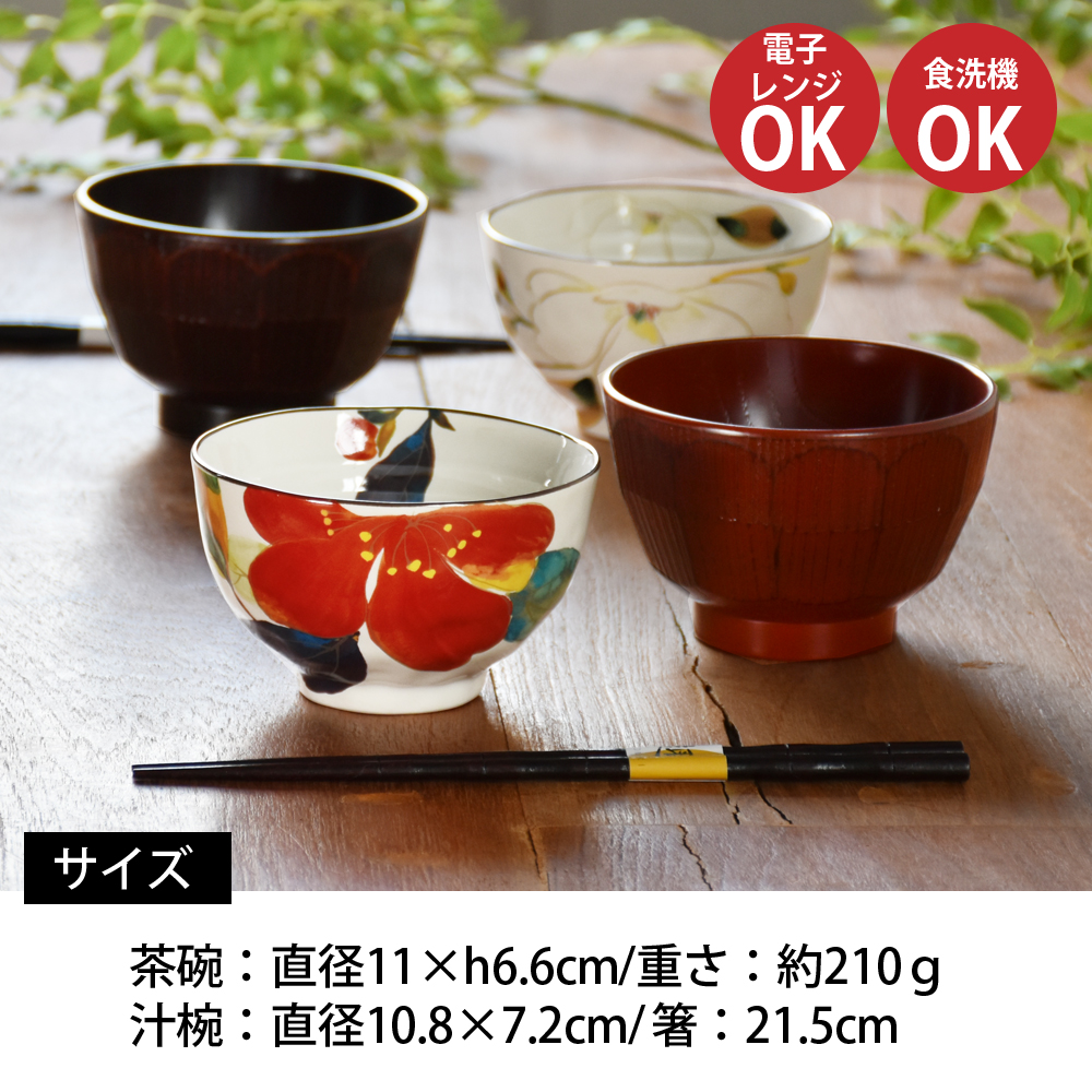 ＆藍 食器 プレゼント ギフト 夫婦茶碗 箸 セット 名入れ 対応可 結婚 