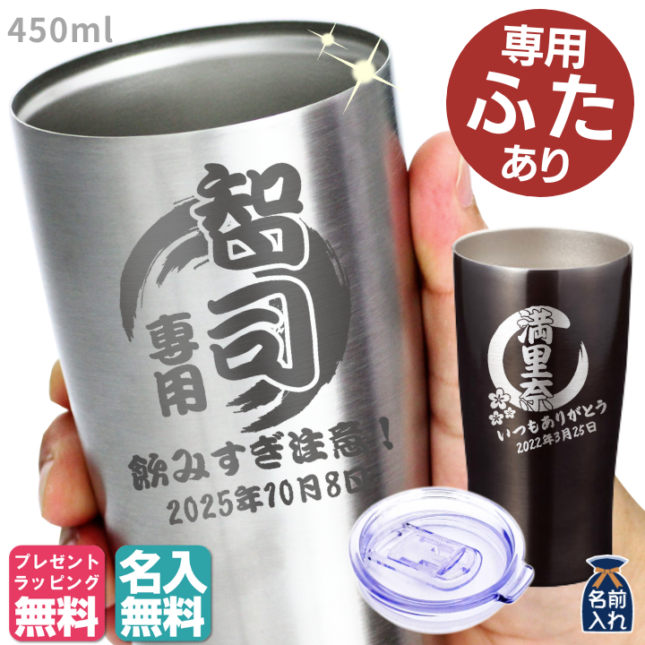 NEWS タンブラー 20周年 記念品 - 食器