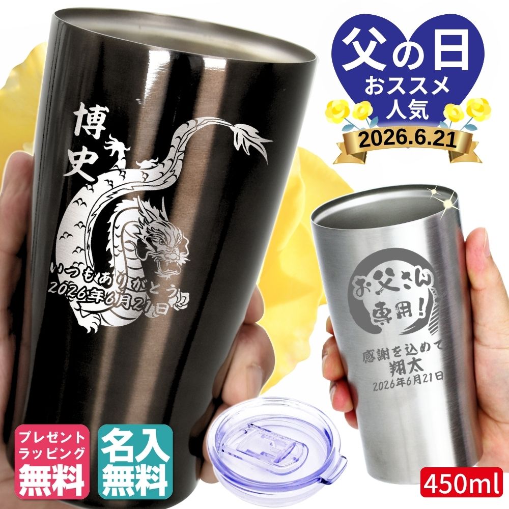 シルバータンブラー