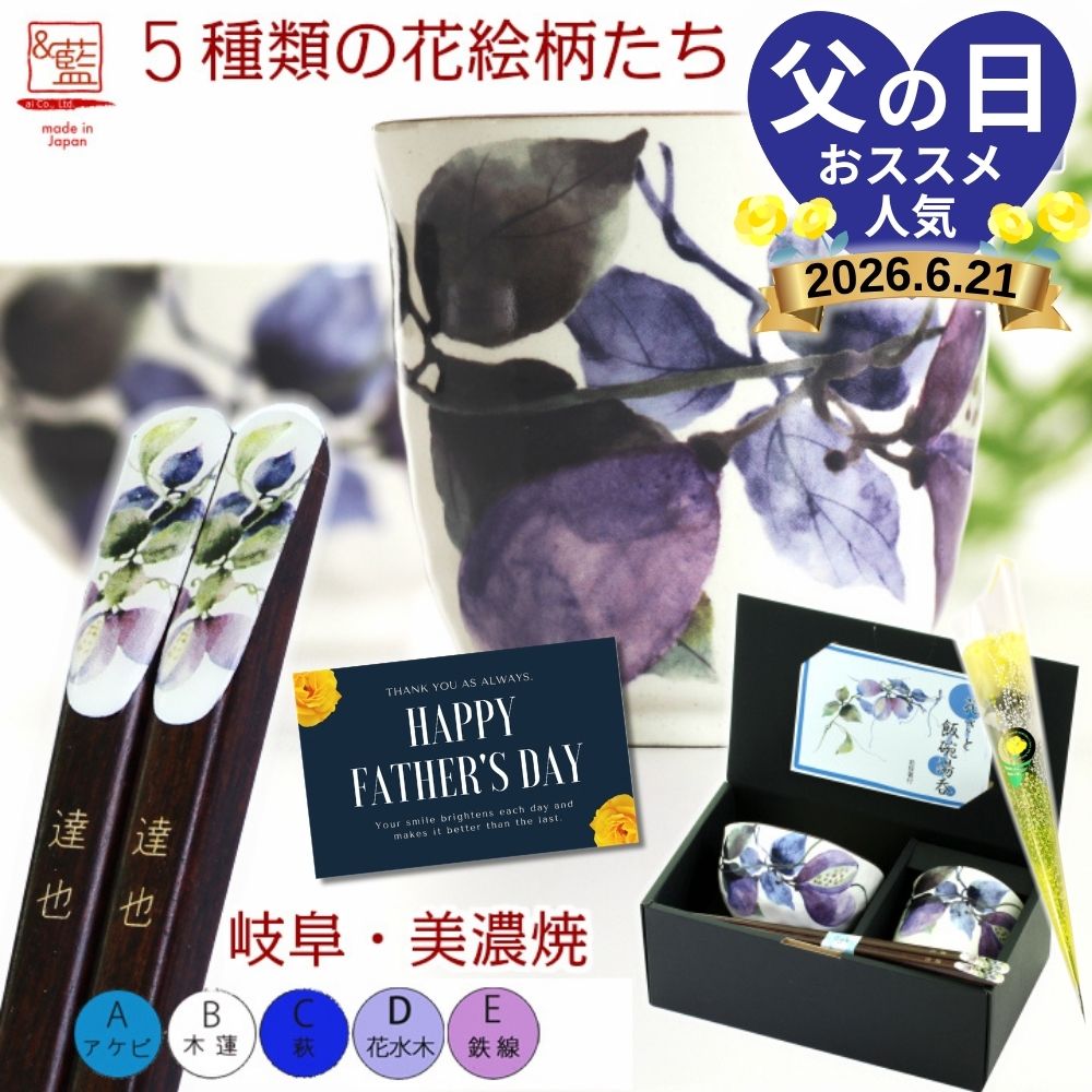 メンズ花ものがたり