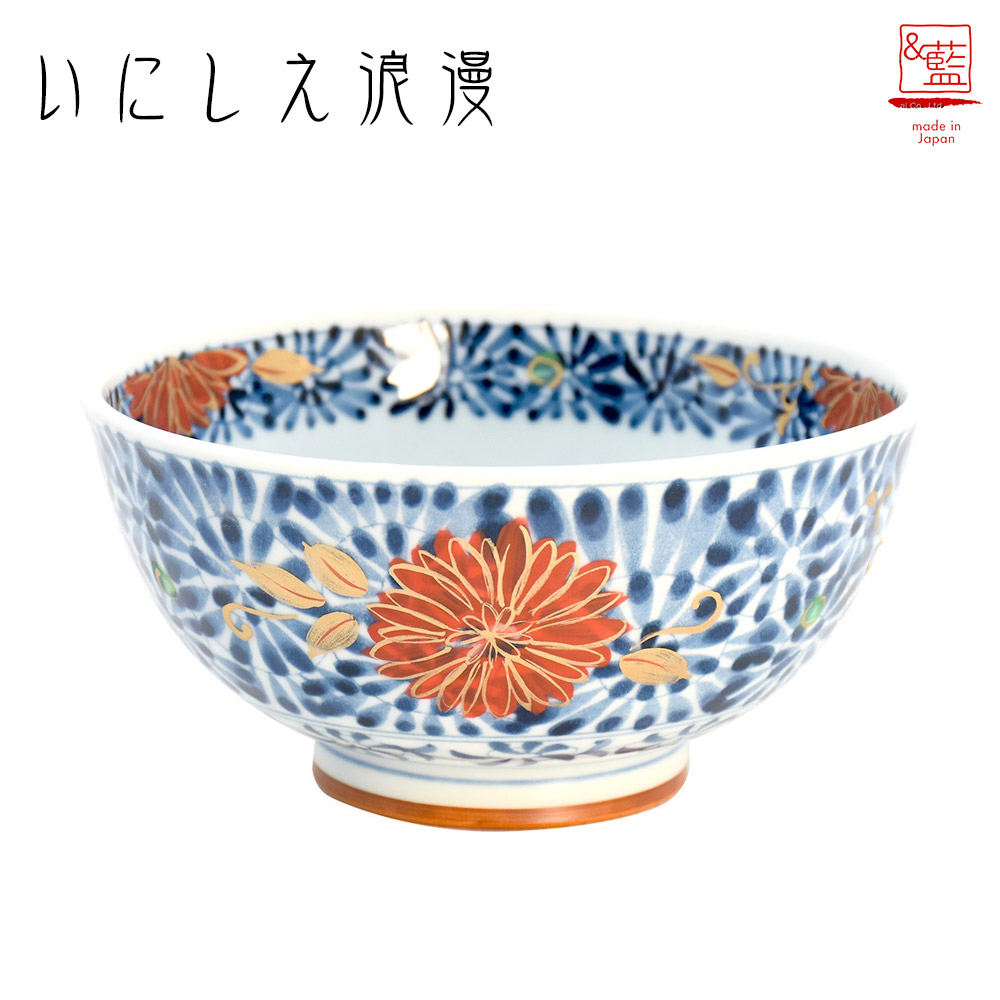 ＆藍 美濃焼 古伊万里風 おしゃれ 陶 器 和 モダン レトロ 還暦祝い