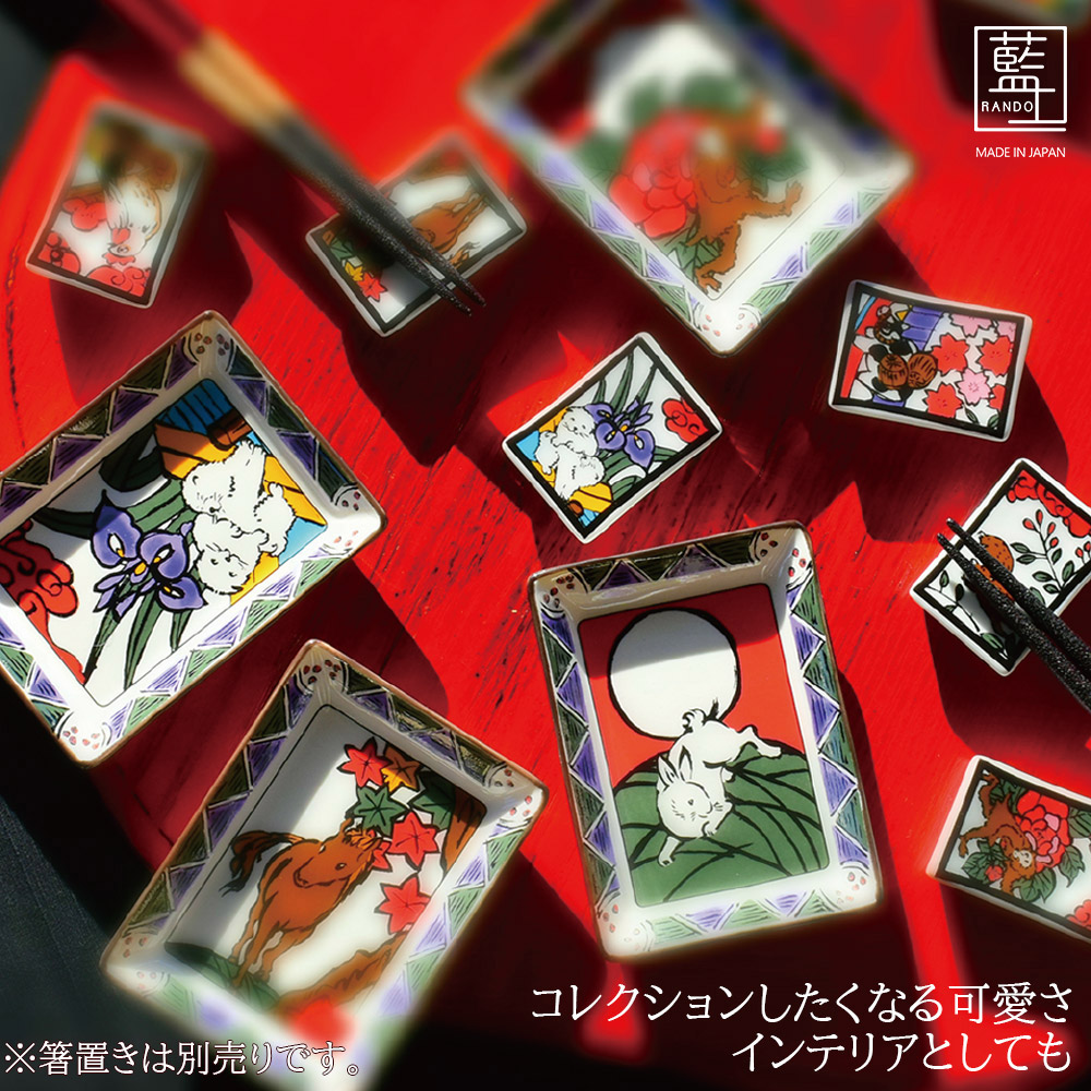 ＆藍 美濃焼 藍土 花札風 干支角小皿 12種│ 日本製 小皿 取り皿 取皿