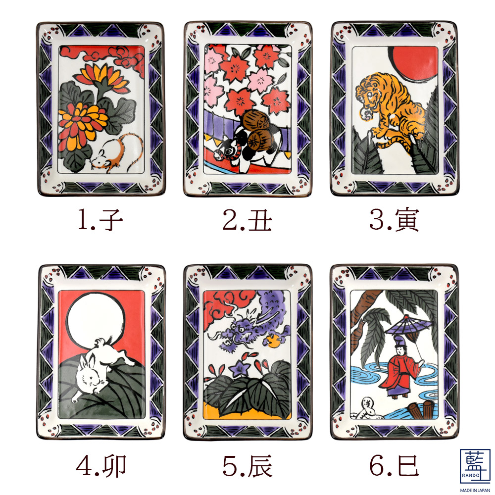 ＆藍 美濃焼 藍土 花札風 干支角小皿 12種│ 日本製 小皿 取り皿 取皿