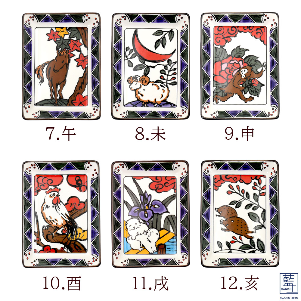 ＆藍 美濃焼 藍土 花札風 干支角小皿 12種│ 日本製 小皿 取り皿 取皿