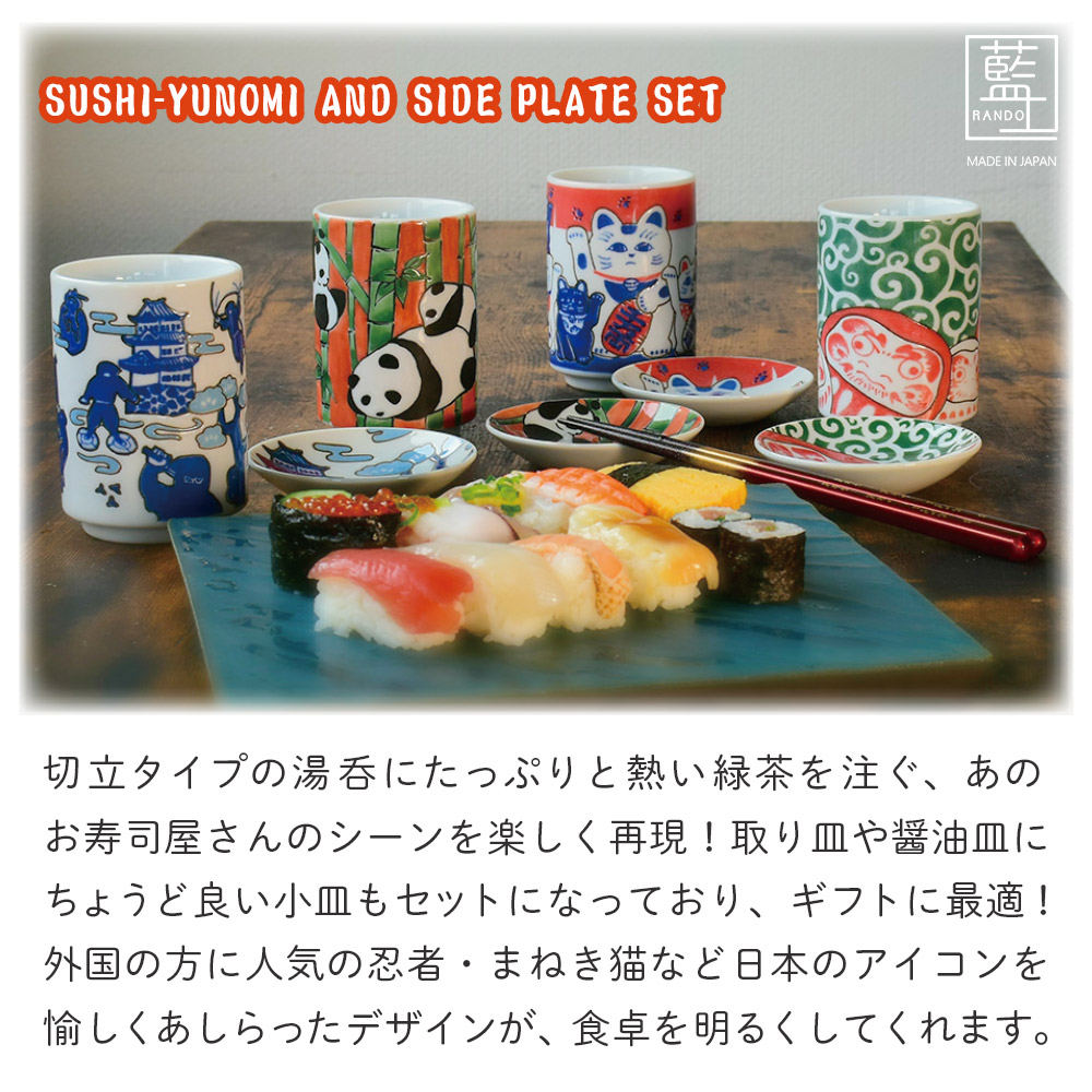 ＆藍 美濃焼 藍土 寿司湯呑＆小皿セット 4種│ 日本製 寿司 お寿司