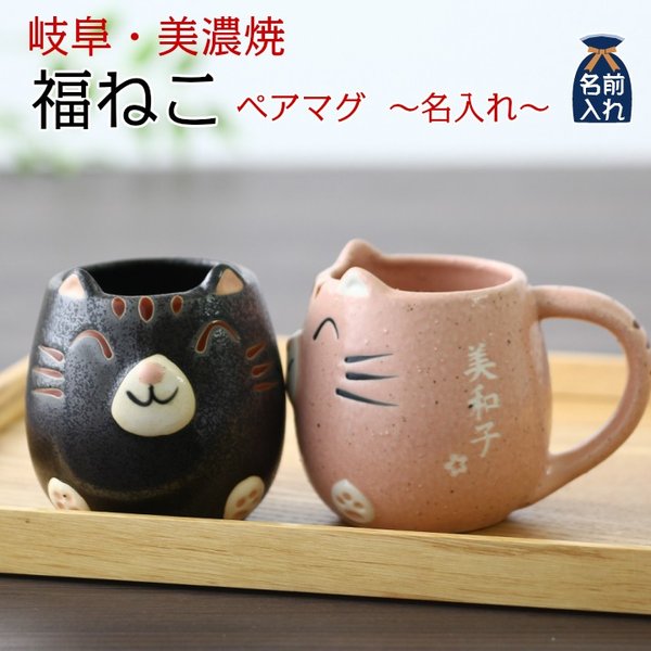 猫マグ