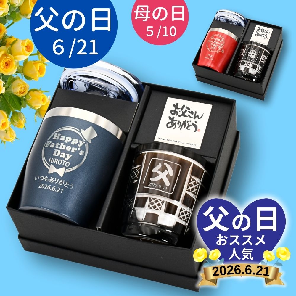 カラタン＆黒霧切子