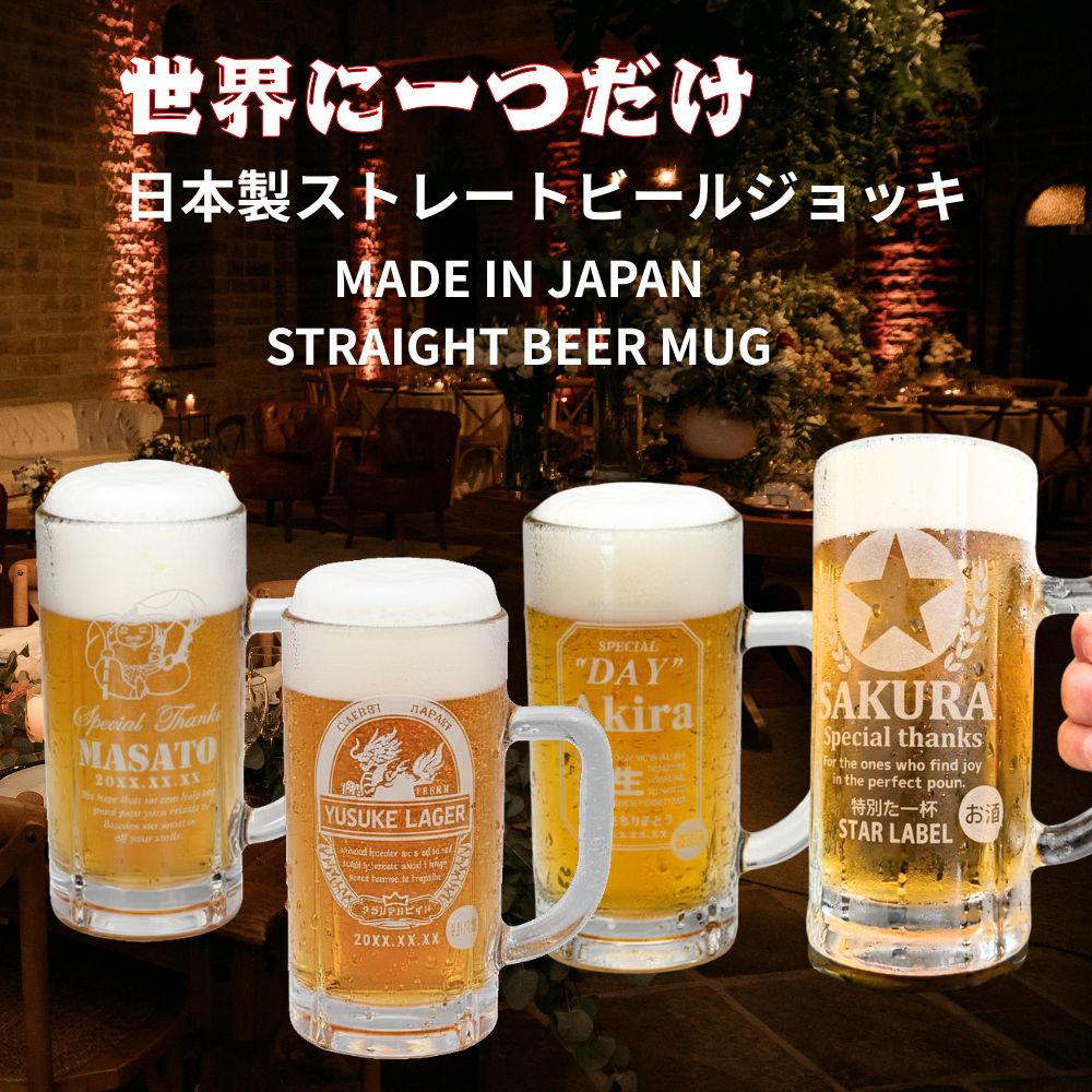 名入れ タンブラー