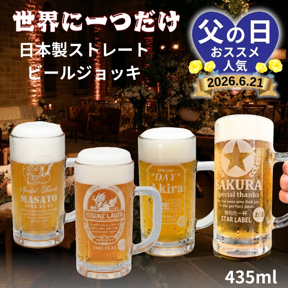 缶ビール風ジョッキ