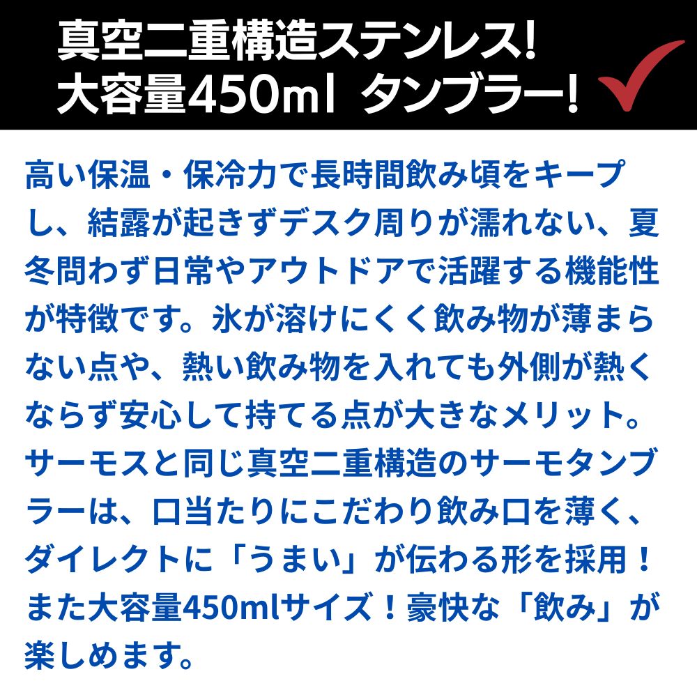 名入れ タンブラー