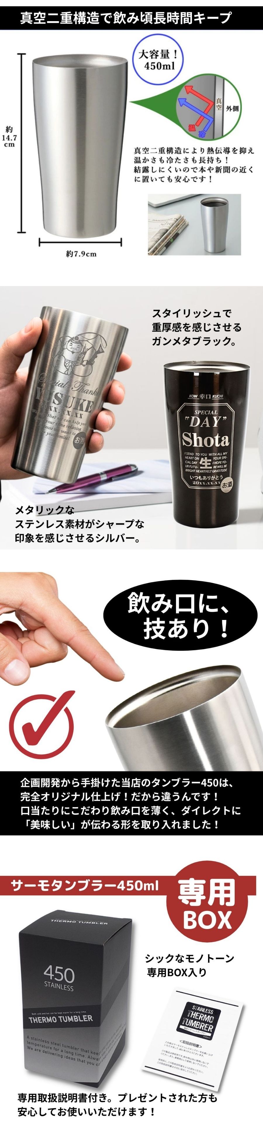 名入れ タンブラー