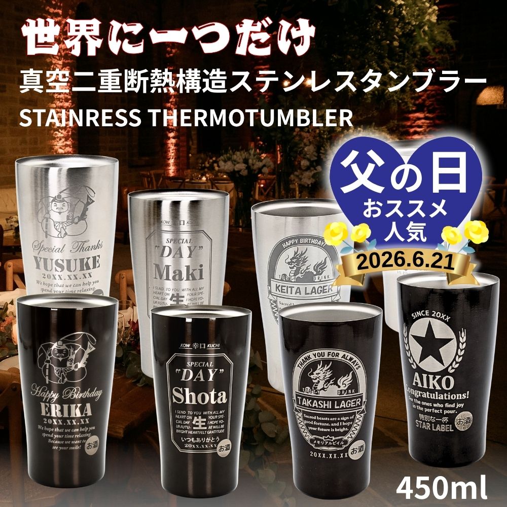缶ビール風ジョッキ