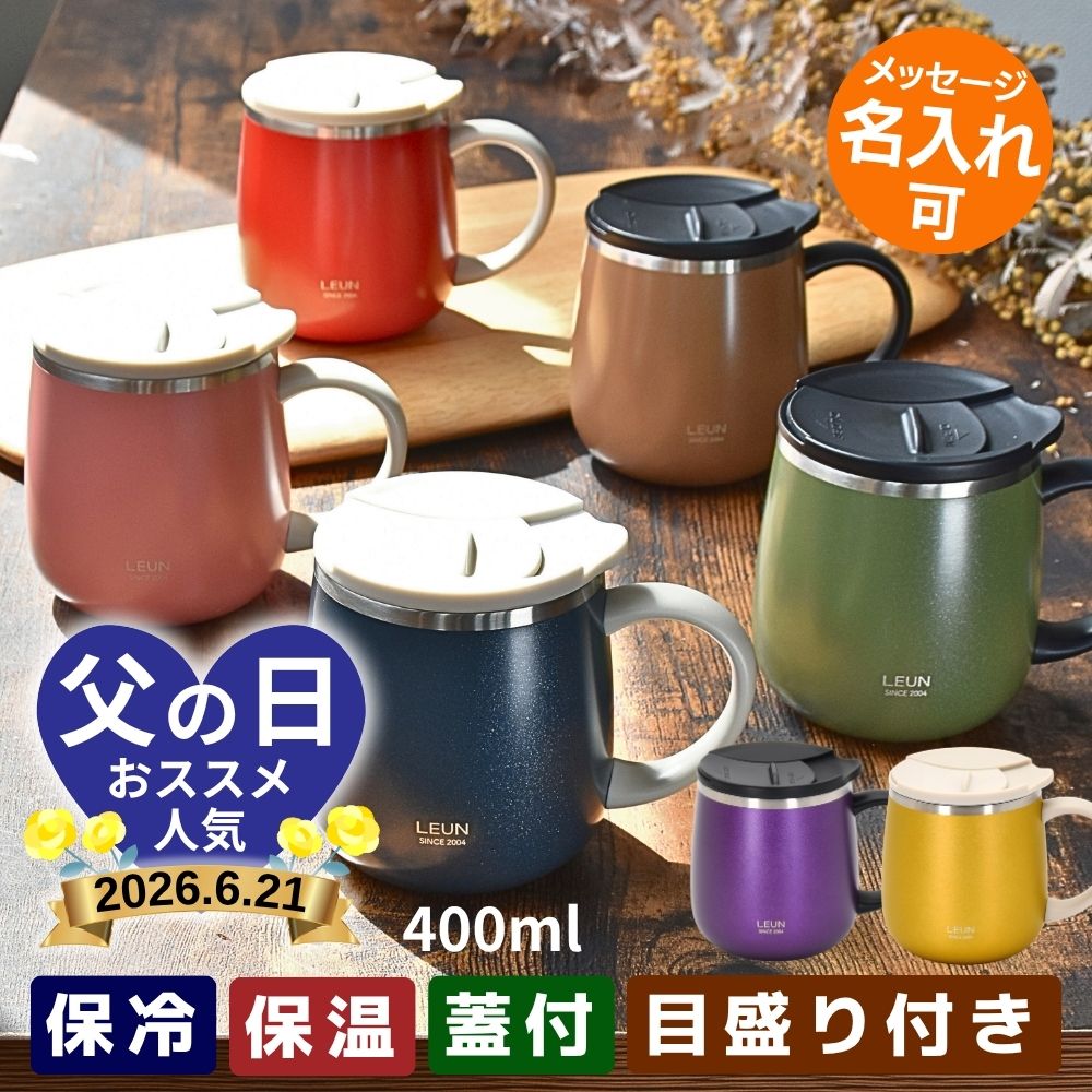 LEUNマグカップ