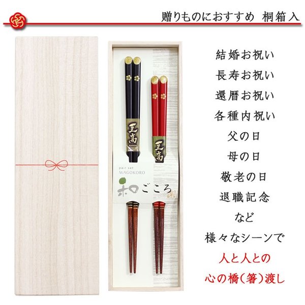 ❤️専用✨特選＊箱膳　お2人様26品セット 風趣 名入れ プレゼント ギフト 箸 日本製 おしゃれ 木箱入り 二