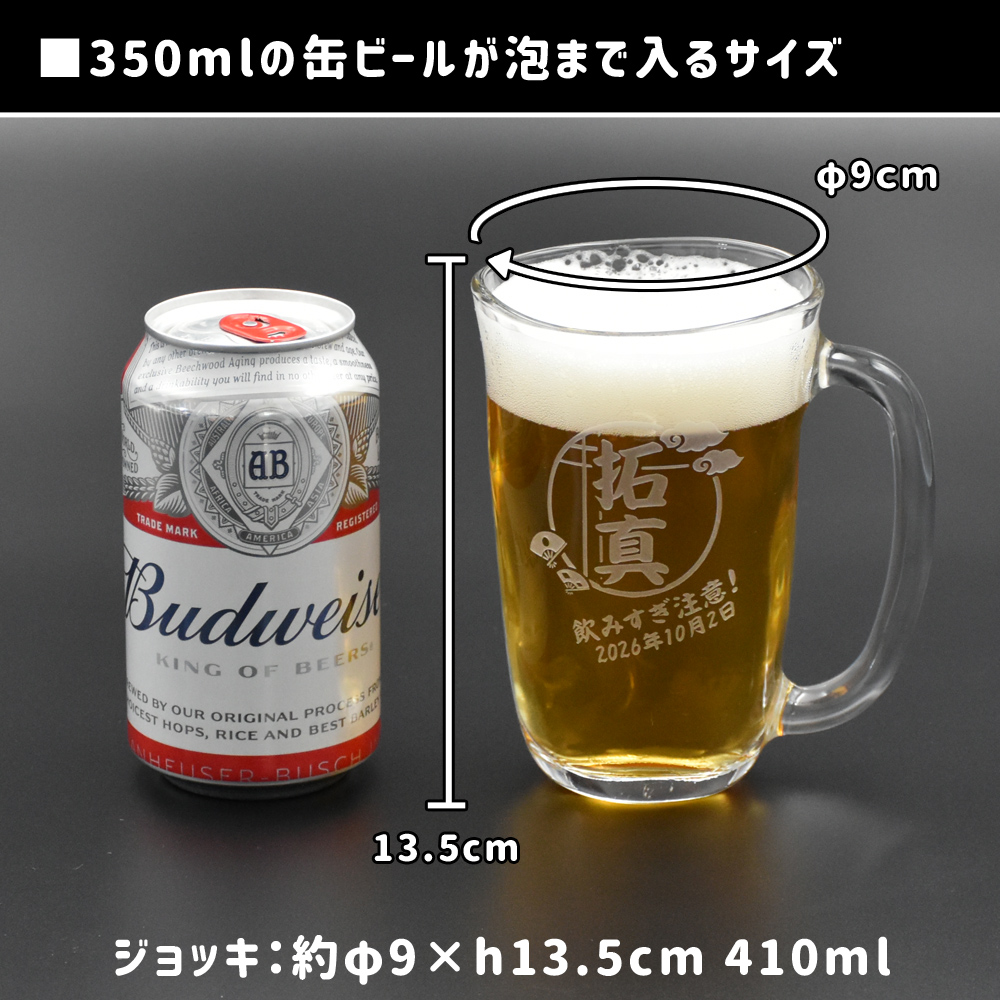 名入れ プレゼント ギフト ジョッキ てびねり ビアジョッキ 410ml おしゃれ 結婚祝い 父 ビアグラス コップ グラス ビール 酎杯 ガラス  優良 : ad-p-6617 : 和食器と雑貨のお店 ルアン - 通販 - Yahoo!ショッピング