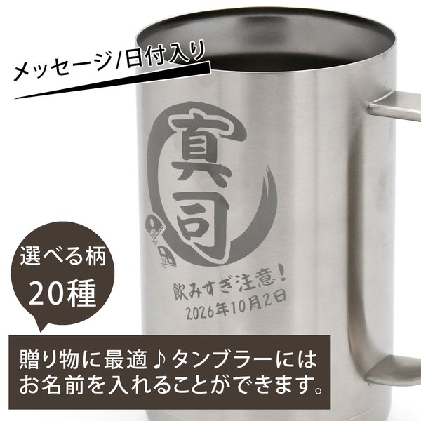 名入れ プレゼント ギフト サーモス タンブラー ジョッキ おしゃれ 結婚祝い ステンレス ビール ジョッキ 600ml JDK-600 優良  :ajdk-600:和食器と雑貨のお店 ルアン - 通販 - Yahoo!ショッピング