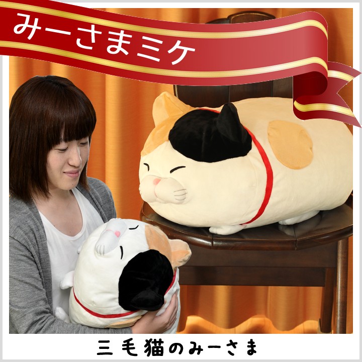 あんこママ ぬいぐるみ ひげまんじゅうBIGぬいぐるみ あんこ(7440415) | T-VOOS