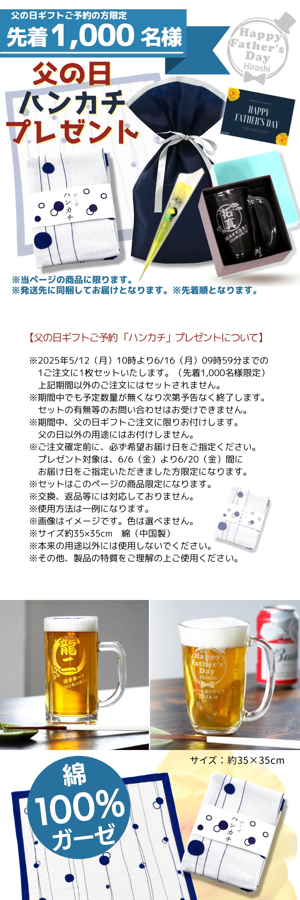 名入れ ビールジョッキ