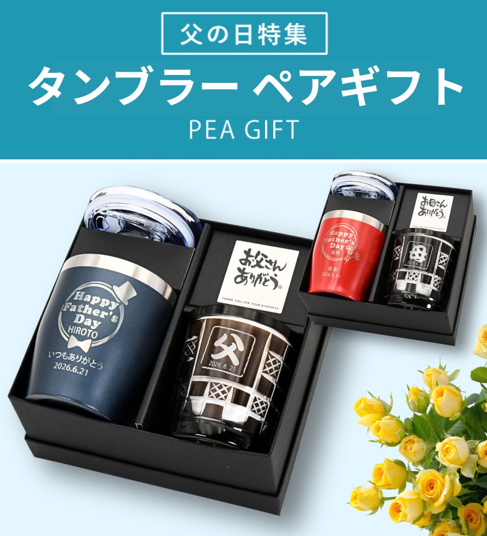 カラタン＆黒霧切子