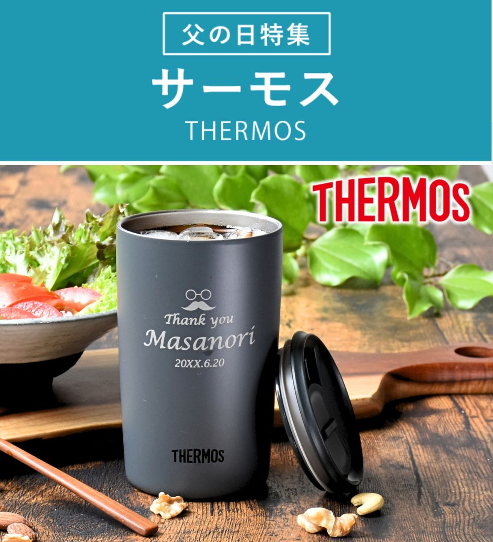 サーモス