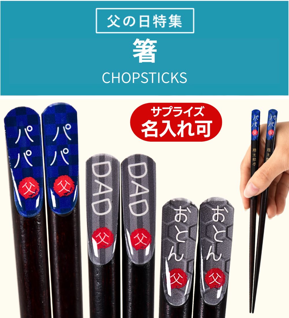 人気定番ギフト