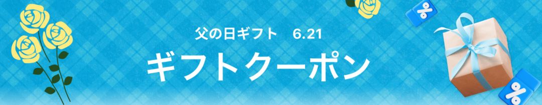 ヤフークーポン