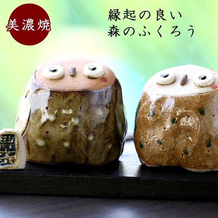 森のふくろう 置物大大