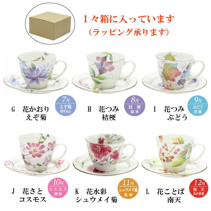 花柄陶磁器食器セット 12点 imgrc0066980406.jpg