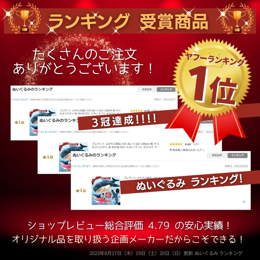抱き枕 ぬいぐるみ 大きい クリスマス プレゼント ふかもふ BIG さめ