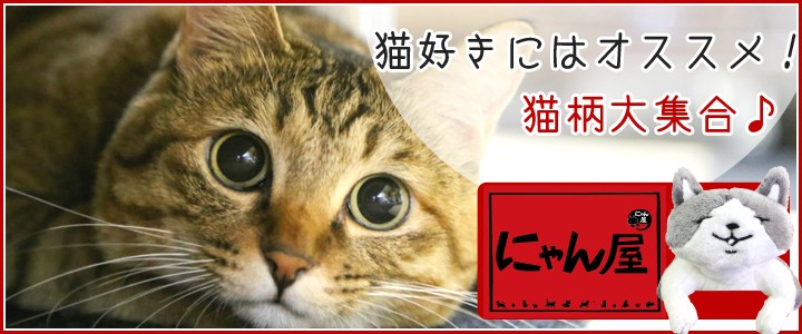 メール便限定 送料無料【特価 処分 セール 半額】猫グッズ 雑貨 にゃん屋 ペットボトルホルダー 保温 保冷 全5種 和雑貨 和風 ギフト 新生活  プレゼント :a13491-95-sps:和食器と雑貨のお店 ルアン - 通販 - Yahoo!ショッピング