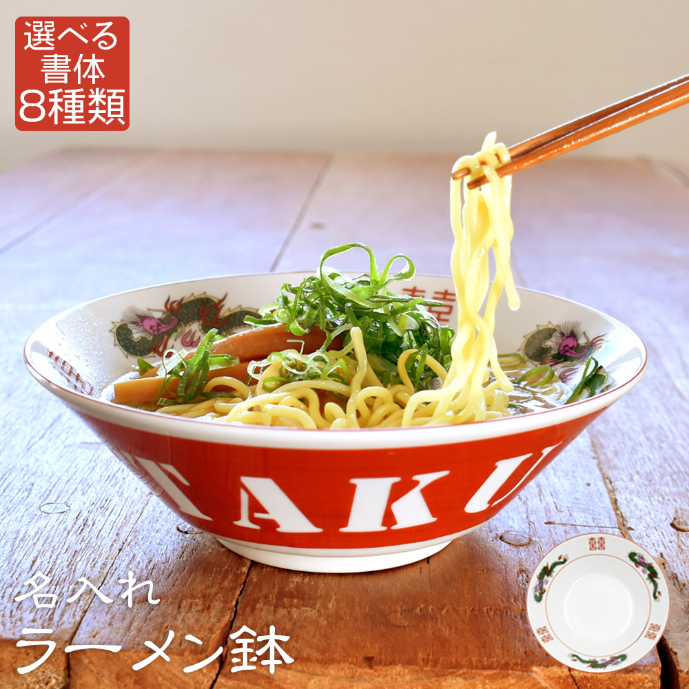 Amazon.co.jp: 特大 大きい ラーメン丼 8.5丼 美濃焼 大食い