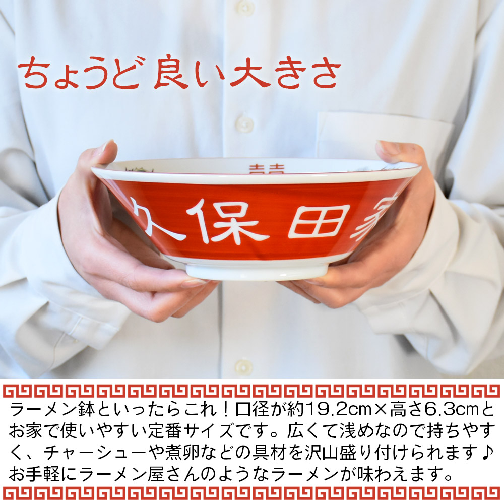 ＆藍 父の日 2025 名入れ ラーメン どんぶり プレゼント ギフト