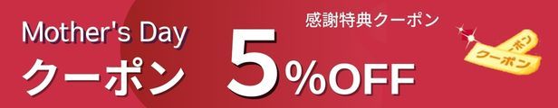 8クーポン