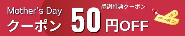 10クーポン