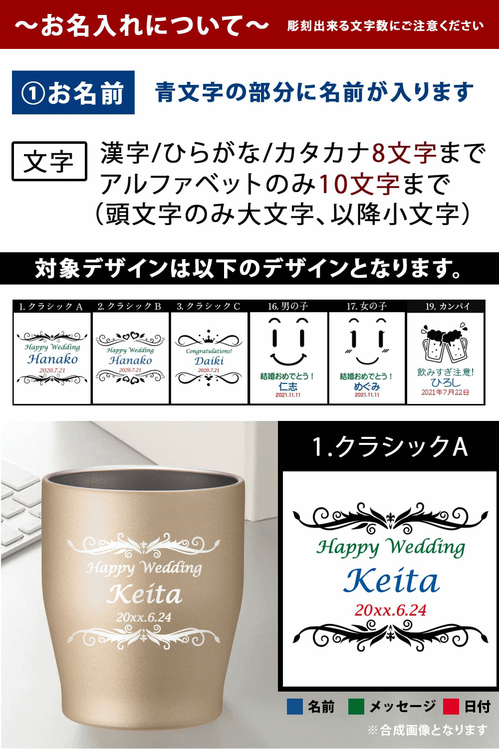 名入れ タンブラー