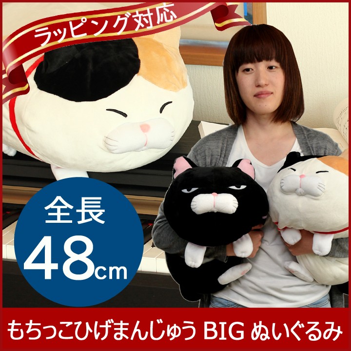 ＆藍 プレゼント 猫 ぬいぐるみ 抱き枕 特大 かわいい 彼女 子供