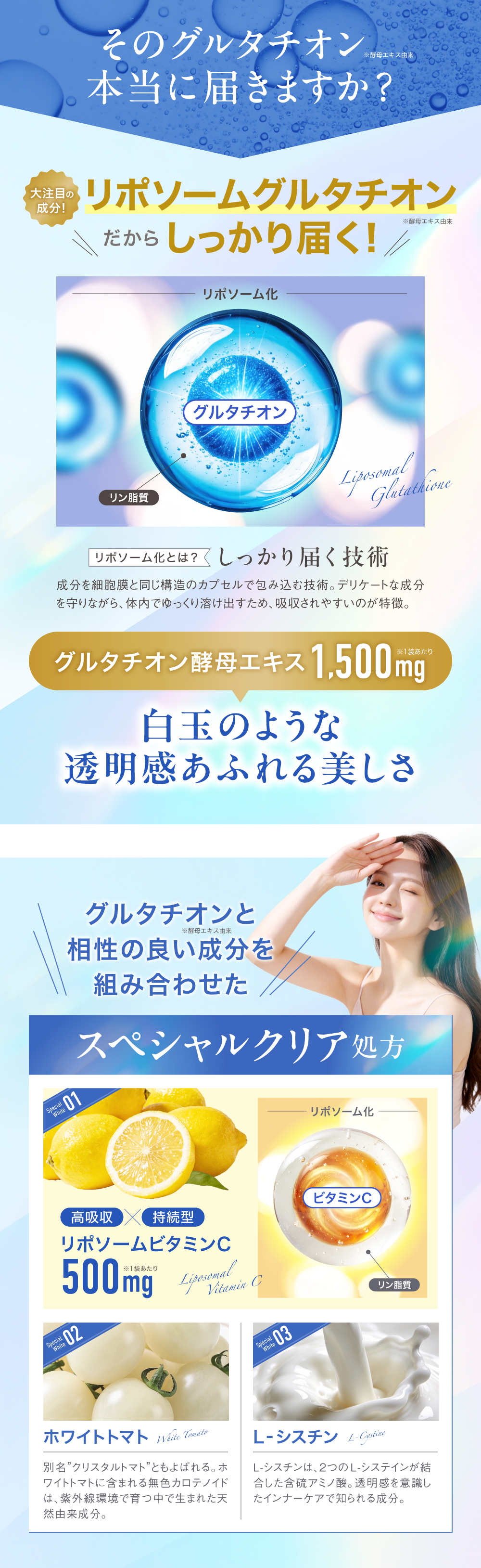 リポソーム グルタチオン サプリ 1500mg 1袋 30日分 1日1粒 【飲む白玉