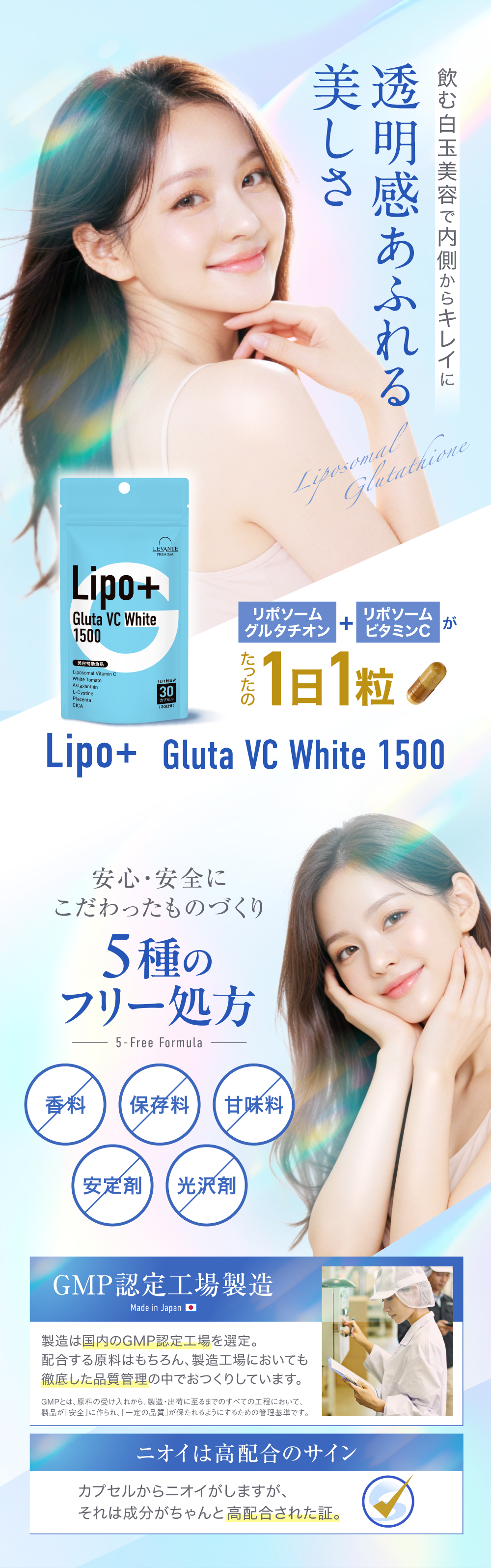 リポソーム グルタチオン サプリ 1500mg 1袋 30日分 1日1粒 【飲む白玉