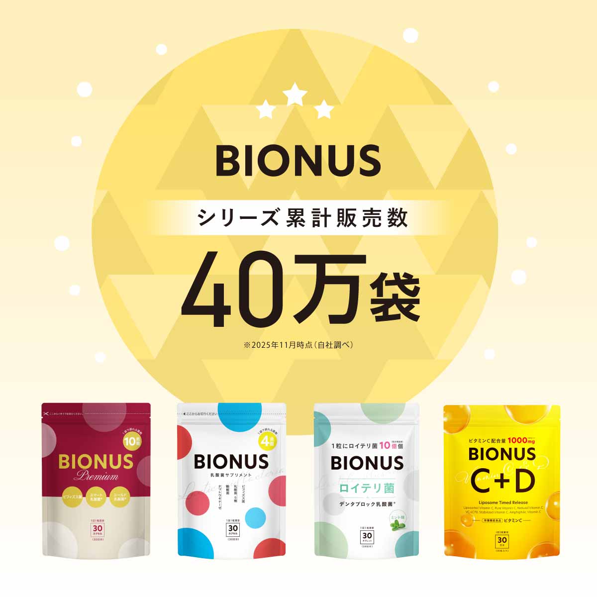 乳酸菌 サプリ ビオナス 4兆個 3袋セット 90日分 ビフィズス菌 酪酸菌 4つの活性菌 サプリメント 食物繊維 ナットウキナーゼ F 関連画像2